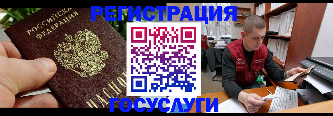 временная регистрация законно в Светогорске