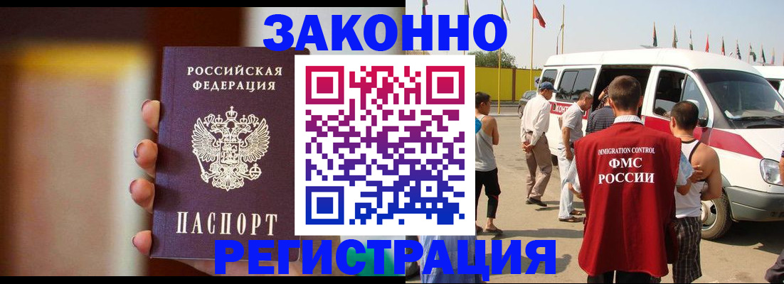 прописка в квартире в Светогорске